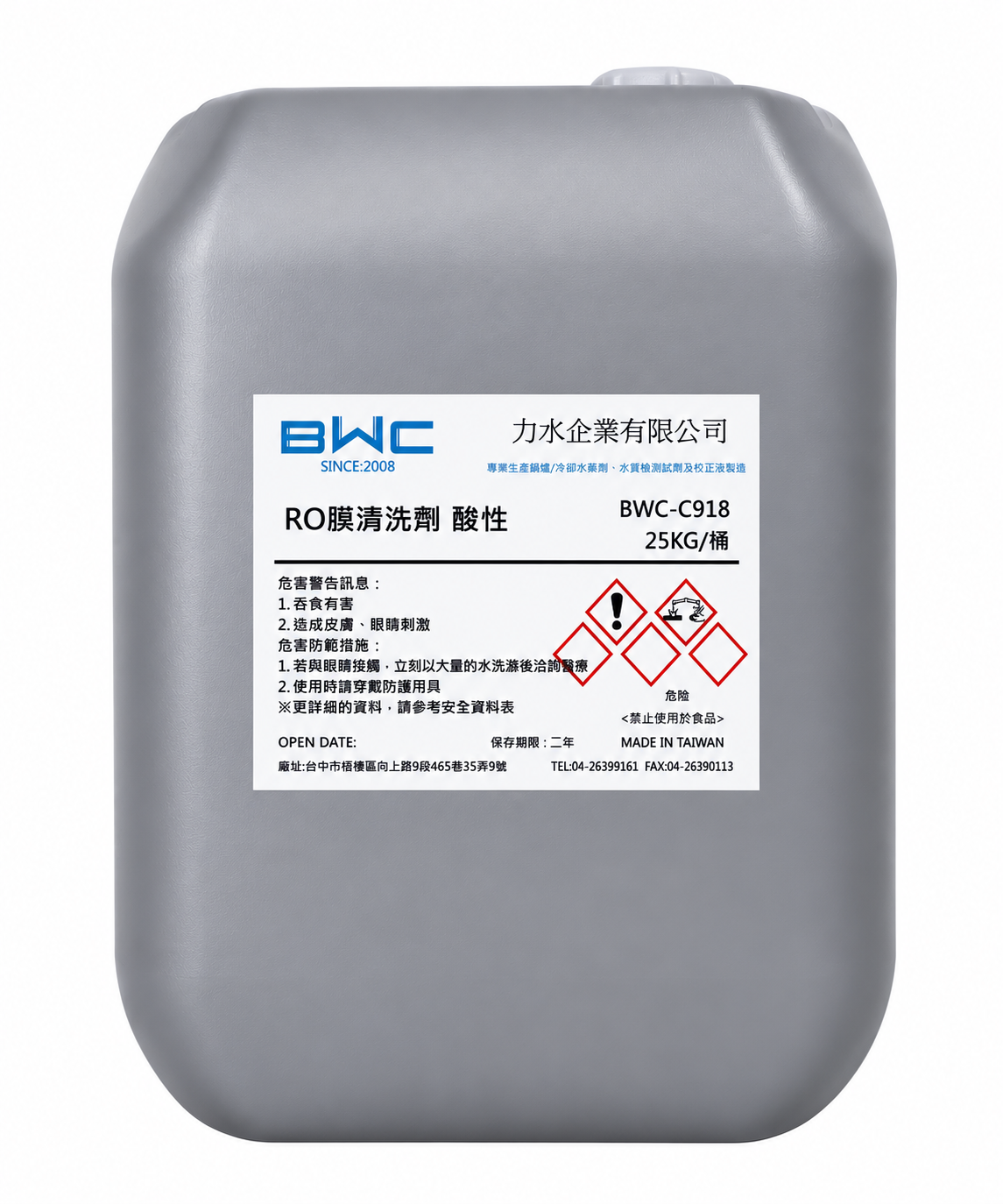 RO膜清洗劑 (酸性BWC-C918、鹼性BWC-C919)
