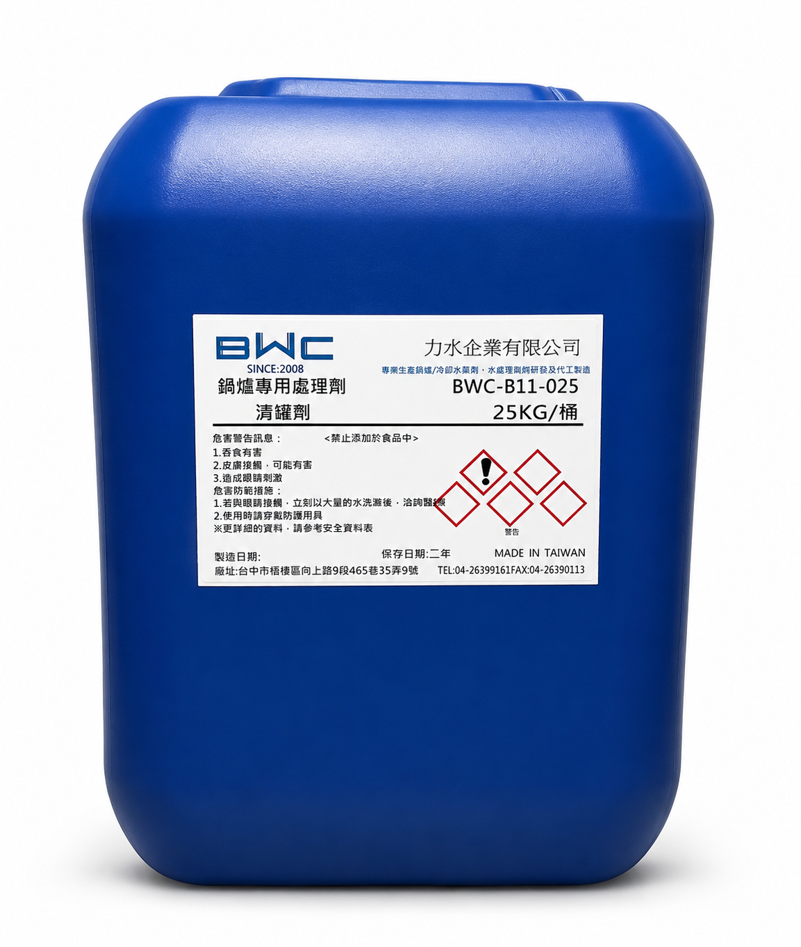 BWC-B10、BWC-B11 鍋爐清罐劑