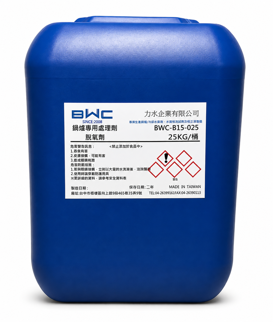 BWC-B15 鍋爐脫氧劑