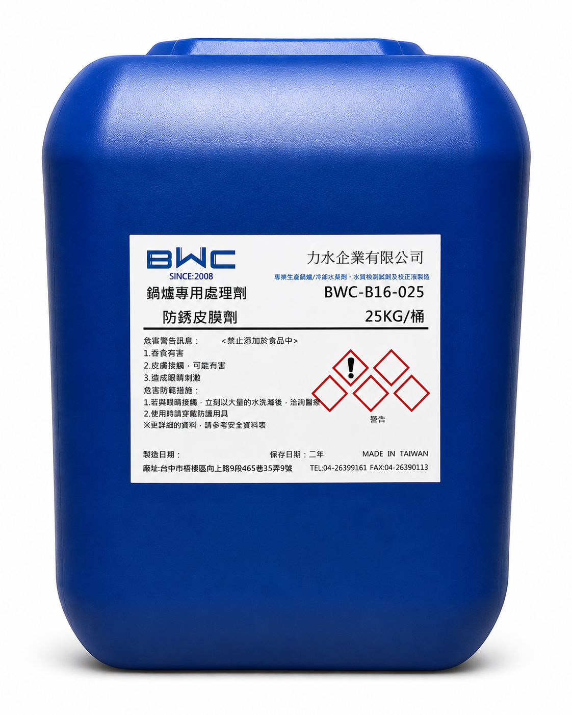 BWC-B16 防銹皮膜劑