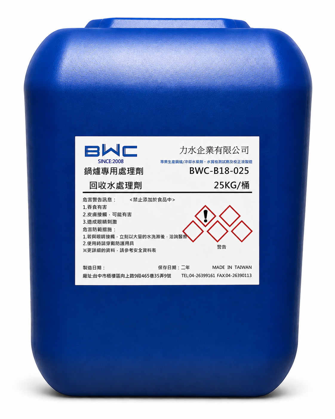 BWC-B18 回收水處理劑