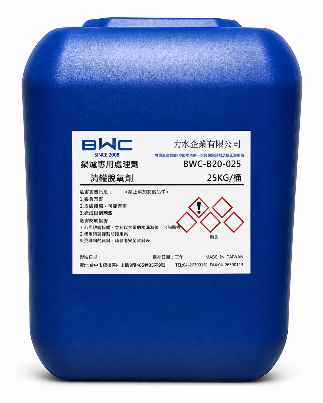 BWC-B20、BWC-B21 清罐脫氧劑