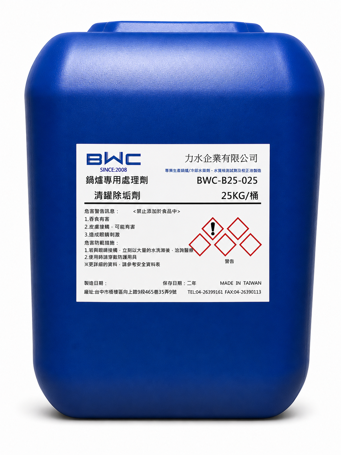 BWC-B25 清罐除垢劑