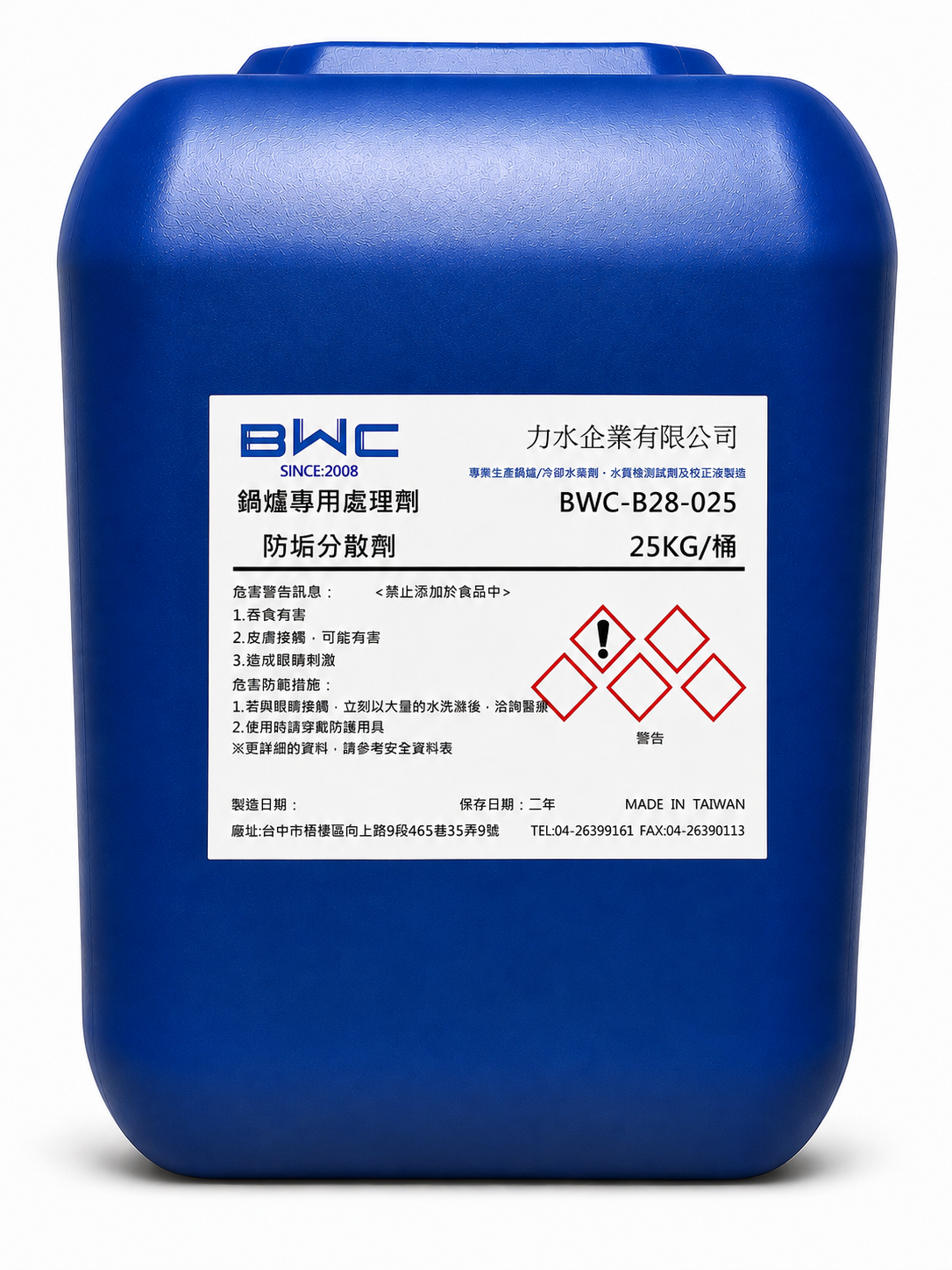 BWC-B28 防垢分散劑
