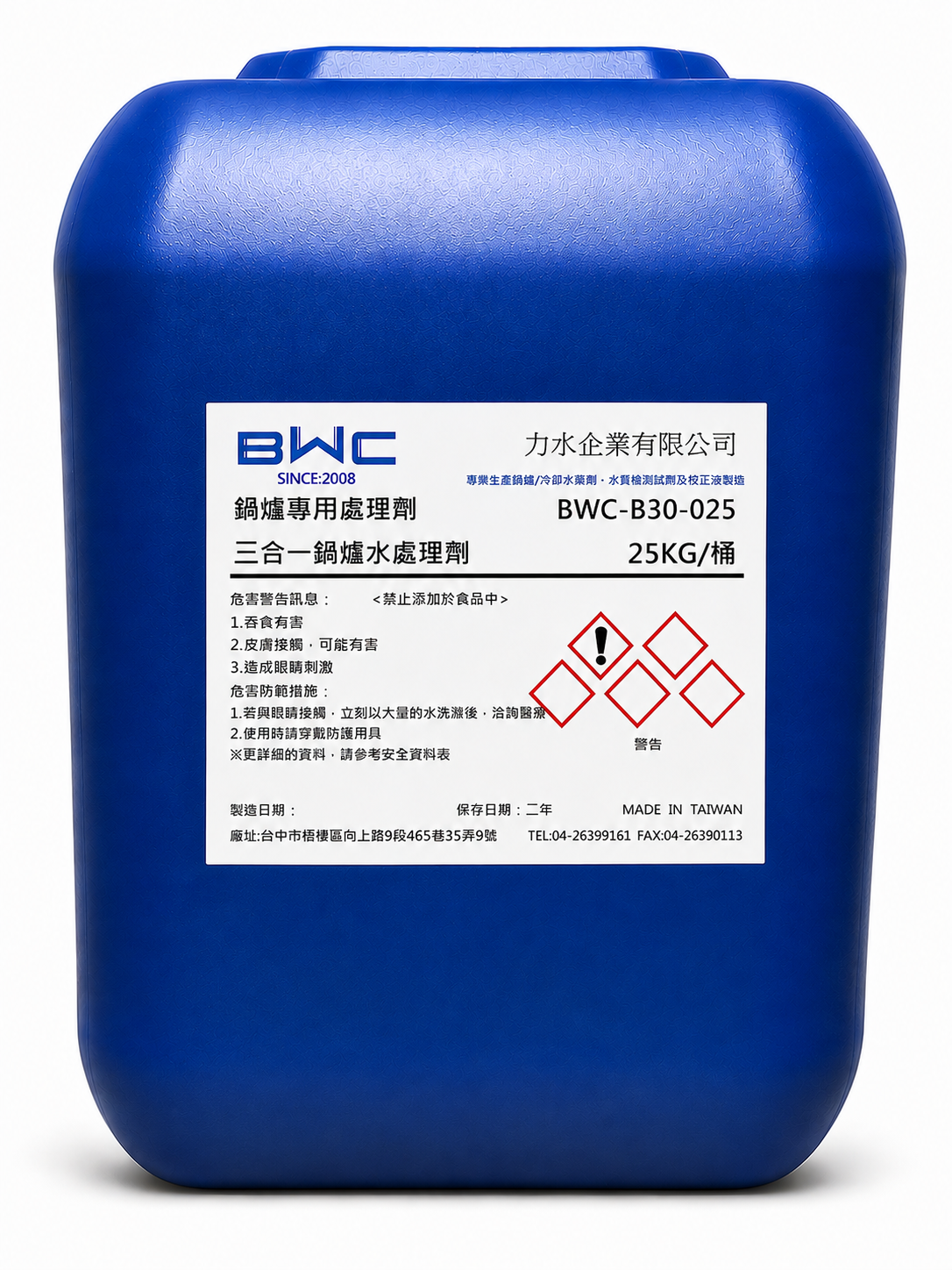 BWC-B30、BWC-B31 三合一鍋爐水處理劑