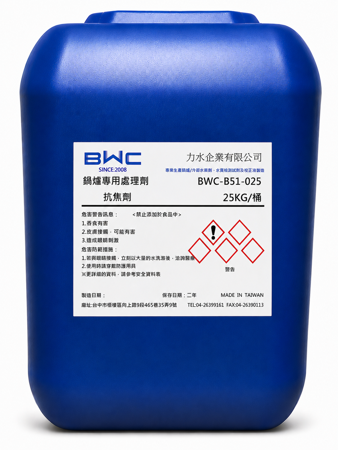 BWC-B51 抗焦劑