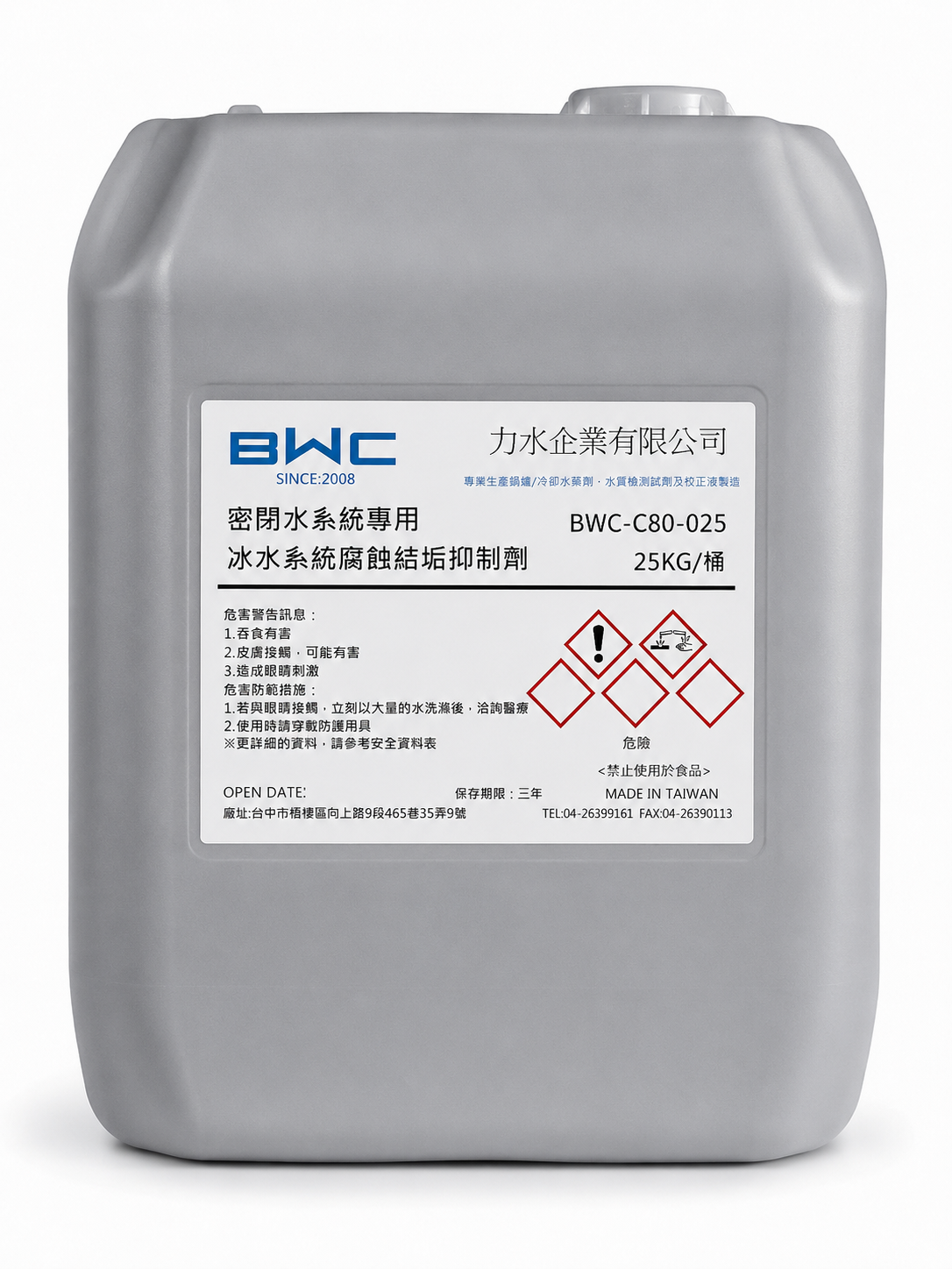 BWC-C80、BWC-C81 冷凍水腐蝕抑制劑