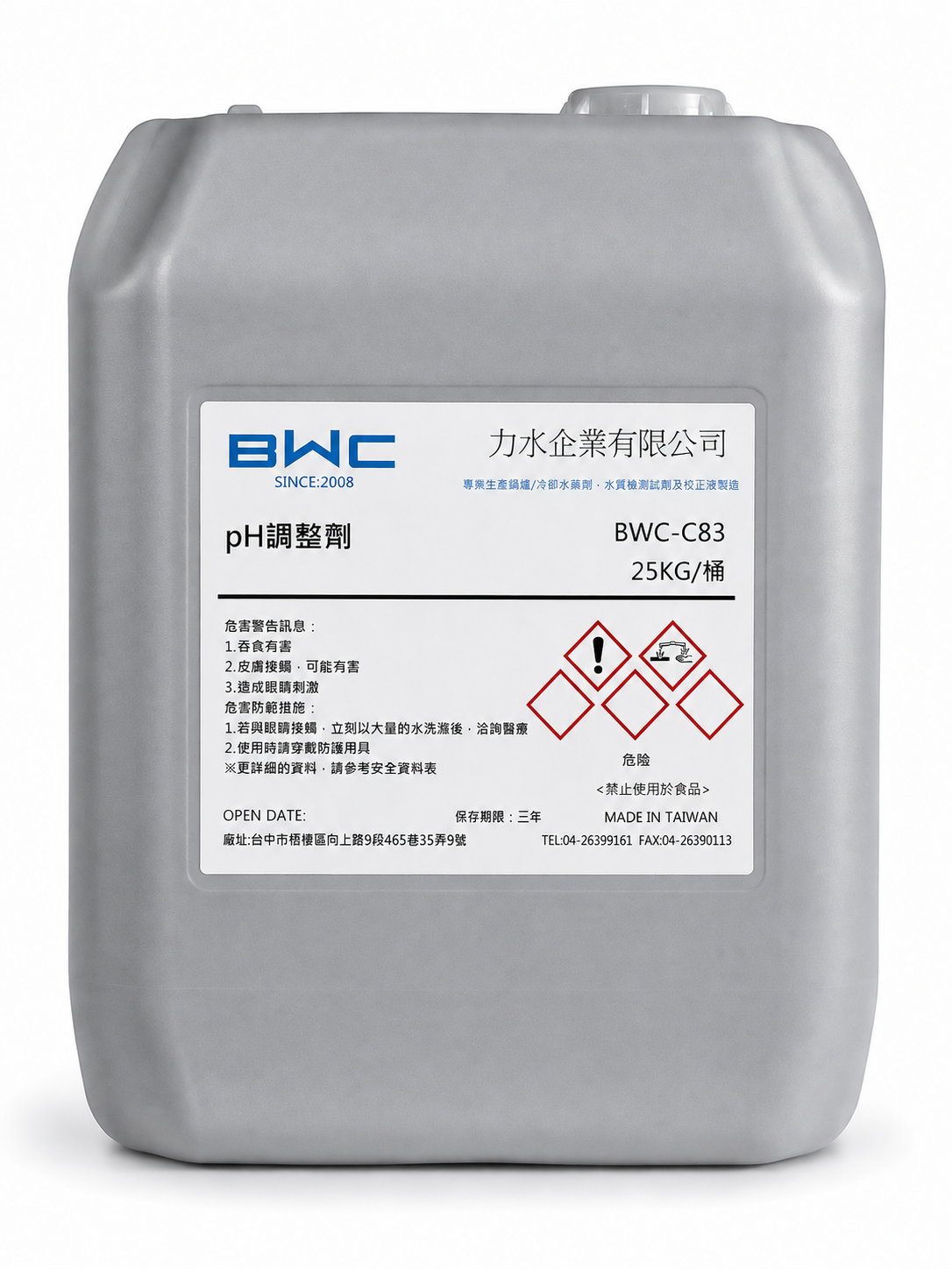 BWC-C83 pH調整劑