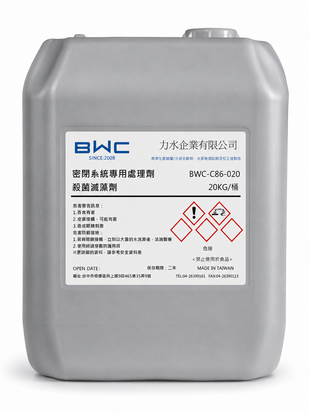 BWC-C86 密閉系統殺菌劑