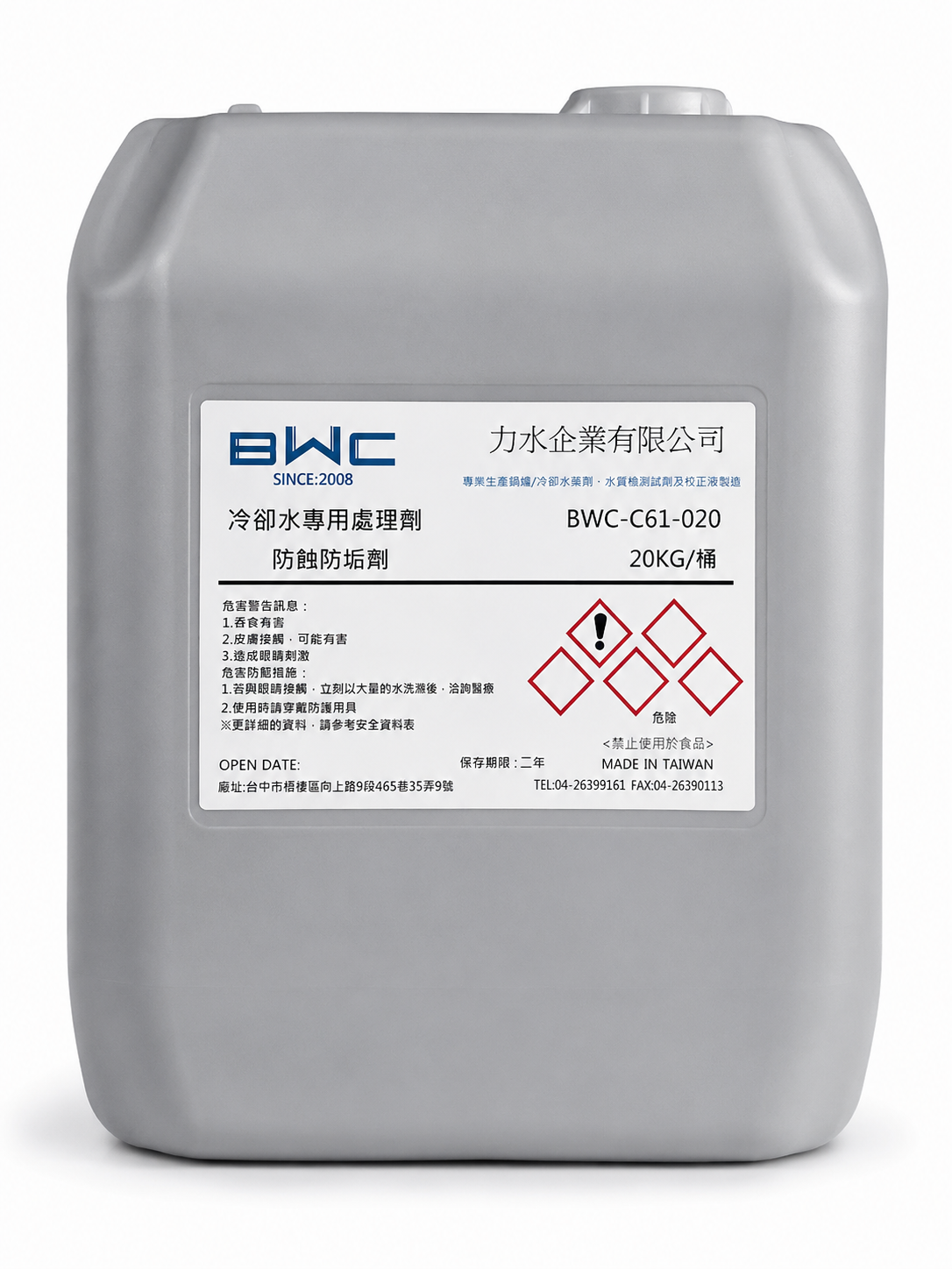 防蝕防垢劑 BWC-C60/C61/C69