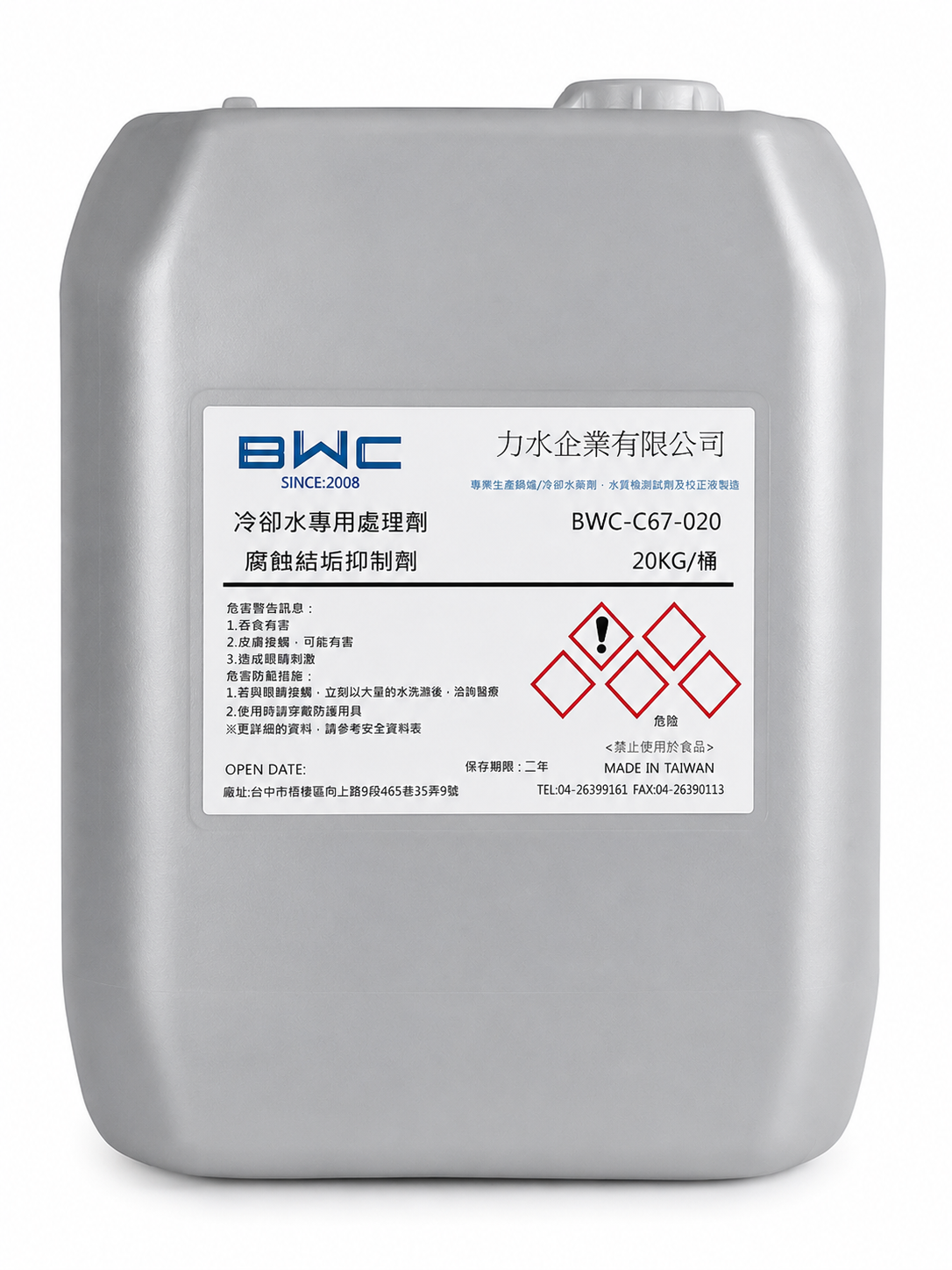 緩蝕抑垢劑 BWC-C67