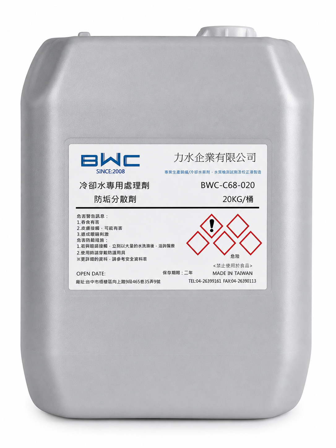 阻垢分散劑 BWC-C68