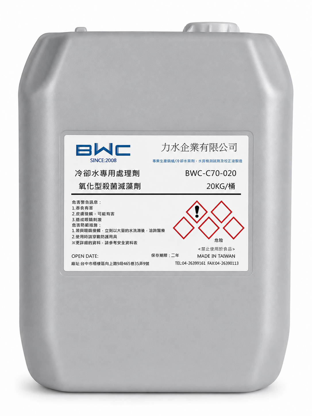 氧化型殺菌劑 BWC-C70
