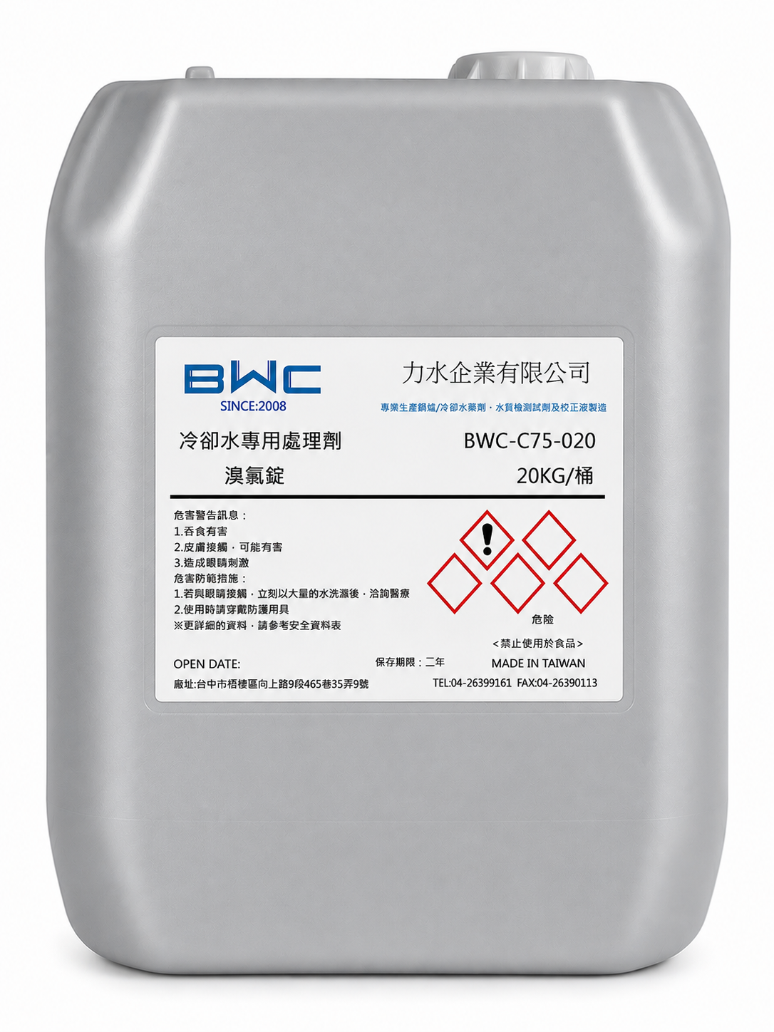 複合緩蝕抑垢劑 (BWC-C75/C76)