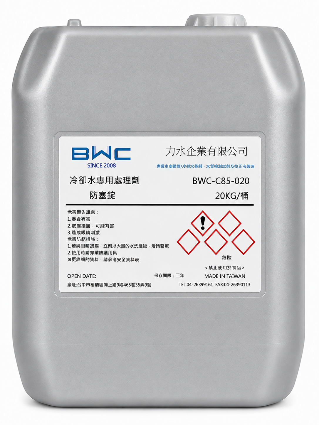 集水盤抑藻錠 BWC-C85