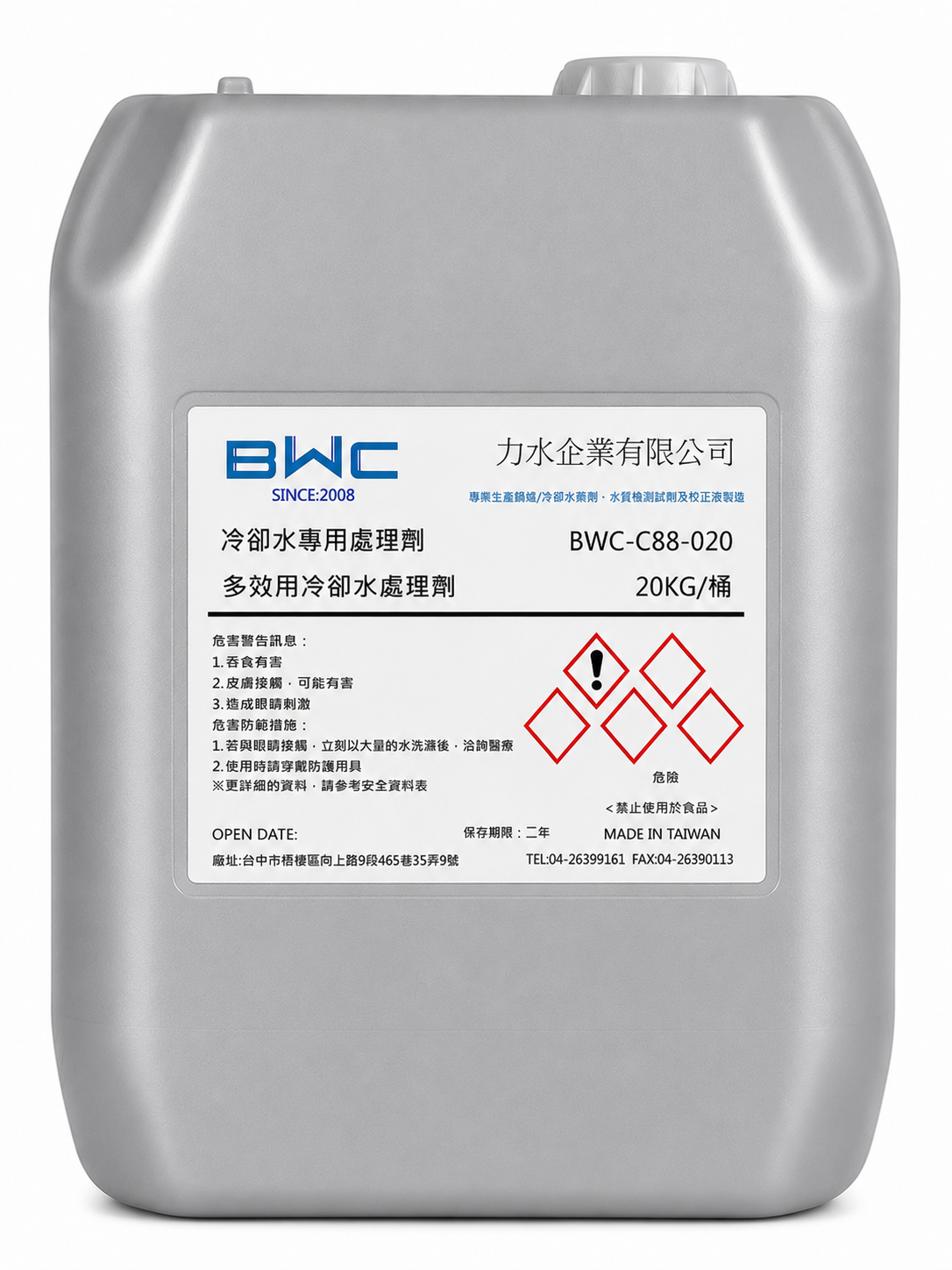 多效冷卻水處理劑 BWC-C88