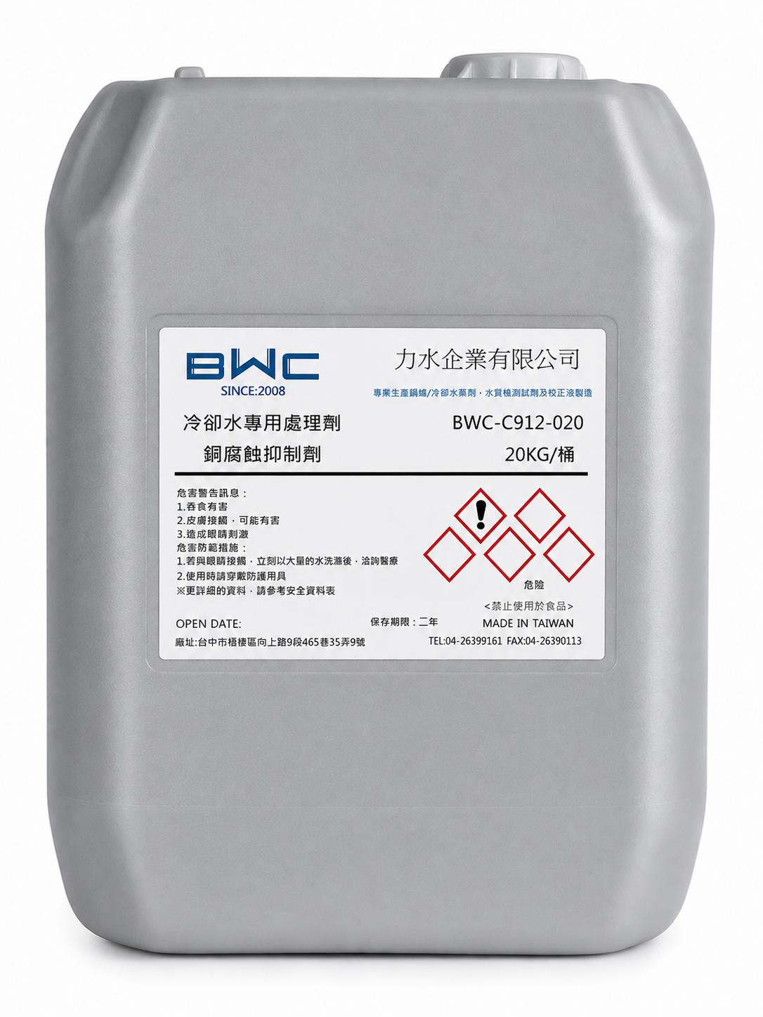 銅緩蝕劑 BWC-C912