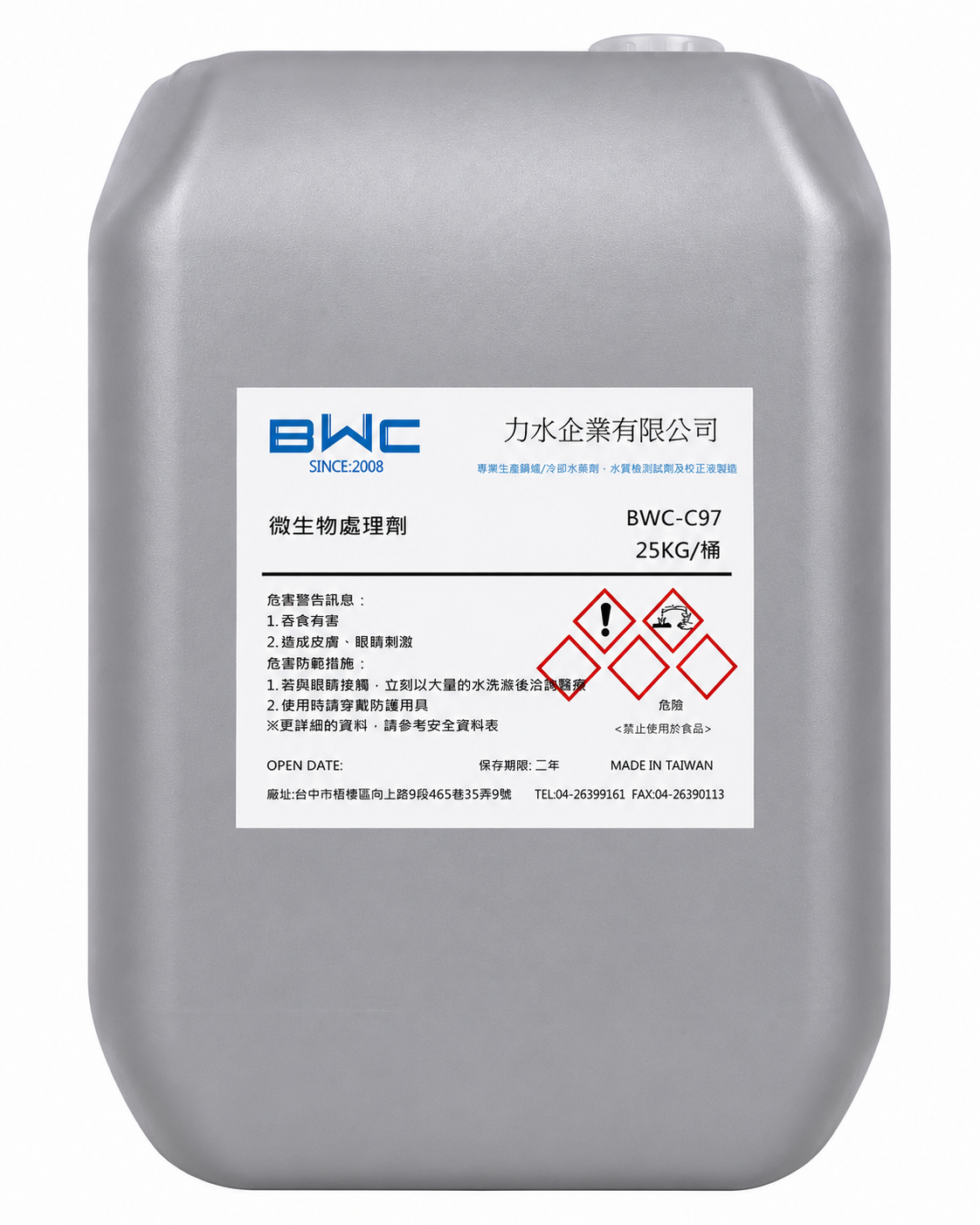 微生物處理劑 BWC-C97