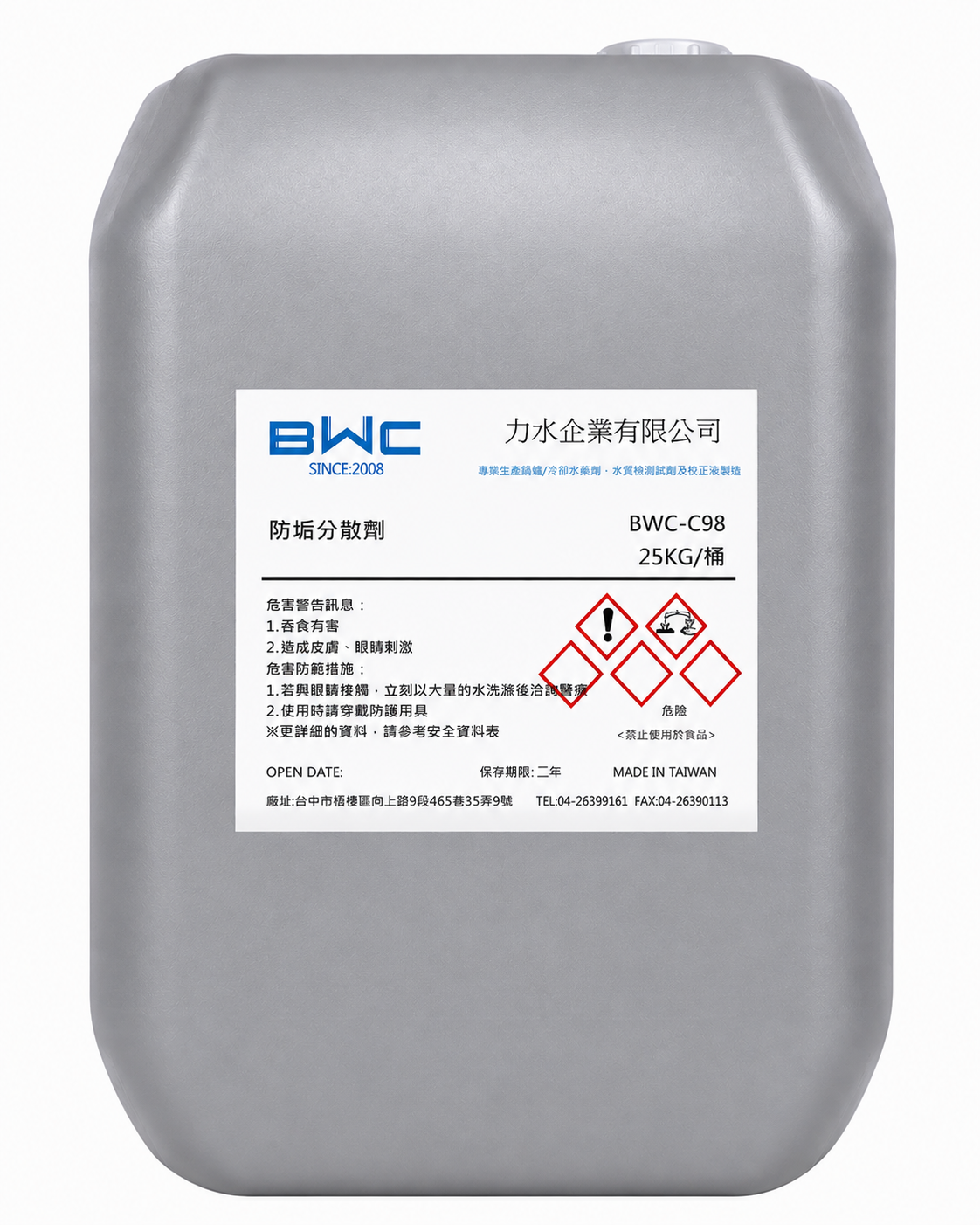 防垢分散劑 BWC-C98