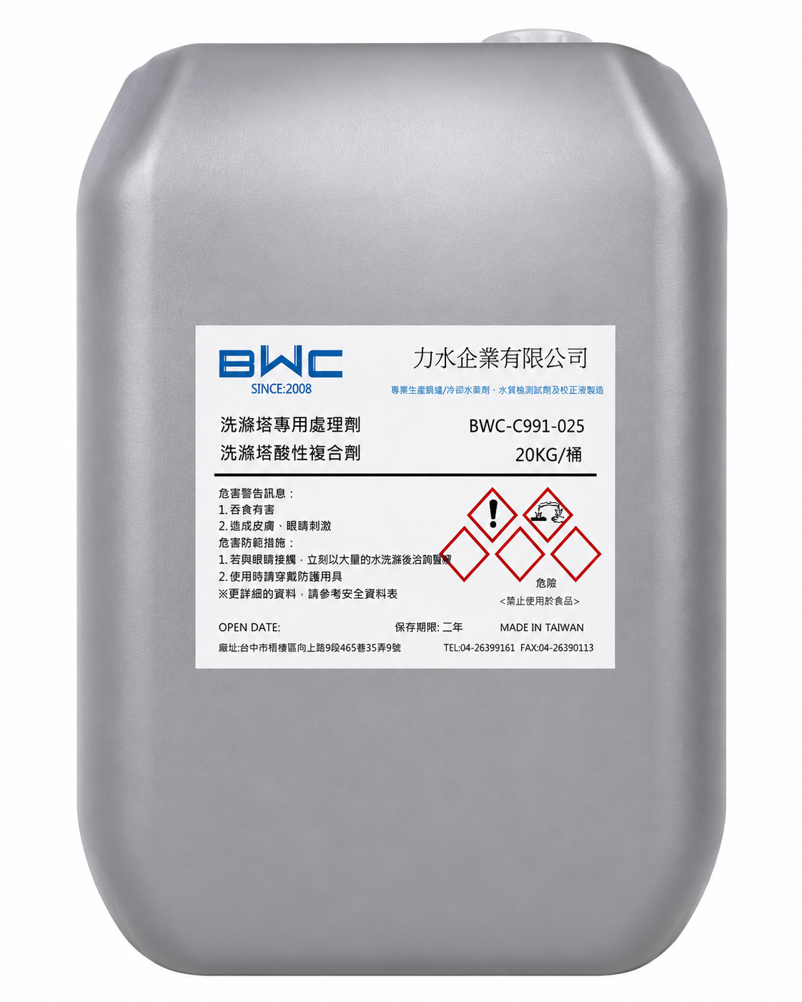 鹼性複合劑 BWC-C991