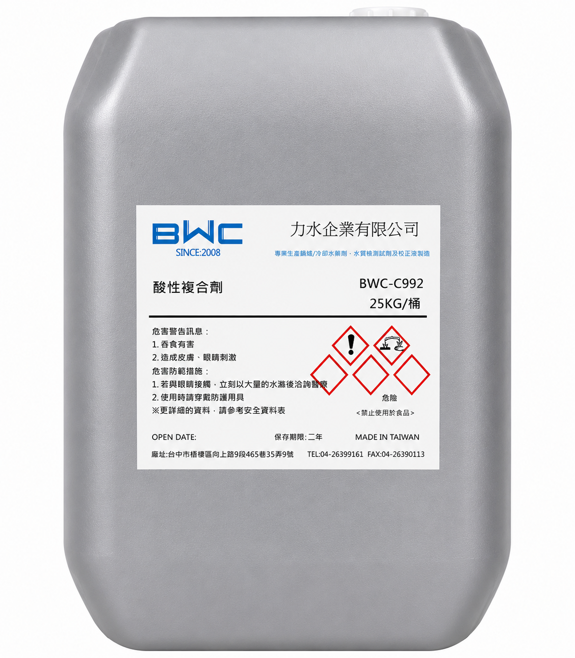 酸性複合劑 BWC-C992